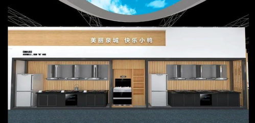 小鸭集团诚邀您共襄盛举 2021济南地产品展示交易会全面启动