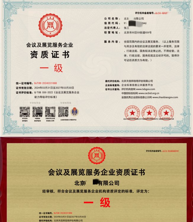 会议及展览服务企业资质证书与居家养老服务认证证书申报步骤详解